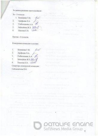 Протокол допуска рус