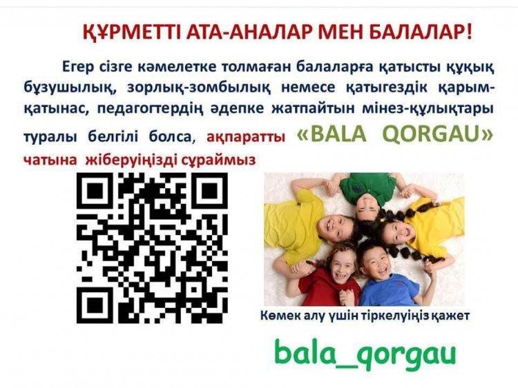 "Бала қорғау" ата-аналарға, педагогтарға арналған ақпарат