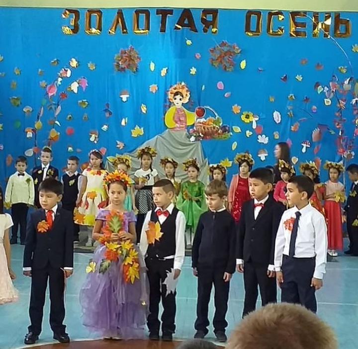 Золотая Осень