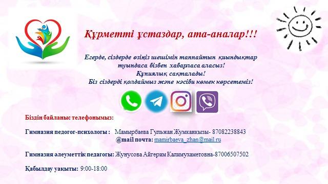 "Социально-психологическая помощь"