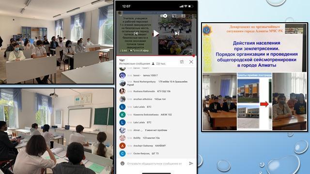Сейсмотенировка «Действие населения при землетрясении» для педагогов и учащихся школ