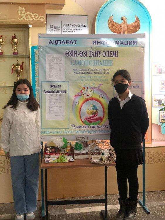 Открытие декады по «Cамопознанию: Педагогика Любви и Творчества «Өзін-өзі тану:Махаббат пен Шығармашылық педагогикасы» «Самопознание: педагогика Любви и Творчества»