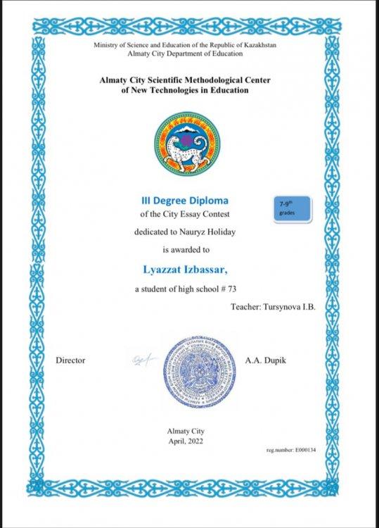Aғылшын тілі  эссе конкурсының қалалық кезеңінде 3-орынды иеленген мектебіміздің шәкірті