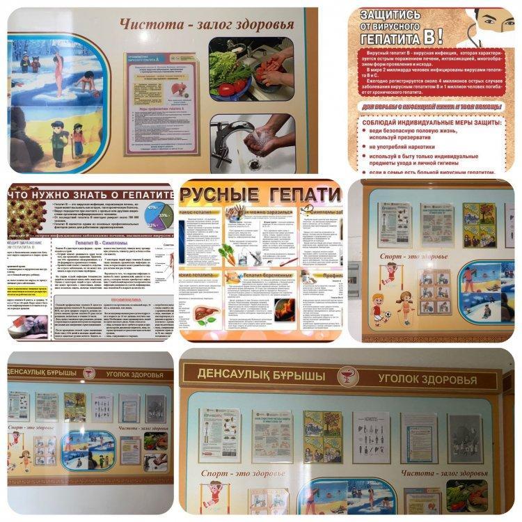 Оформлен уголок здоровтье Профилактика ВГ «А»
