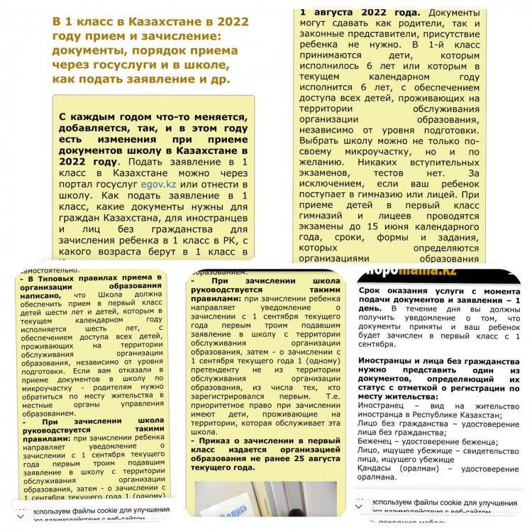 НАЗАР АУДАРЫҢЫЗ!