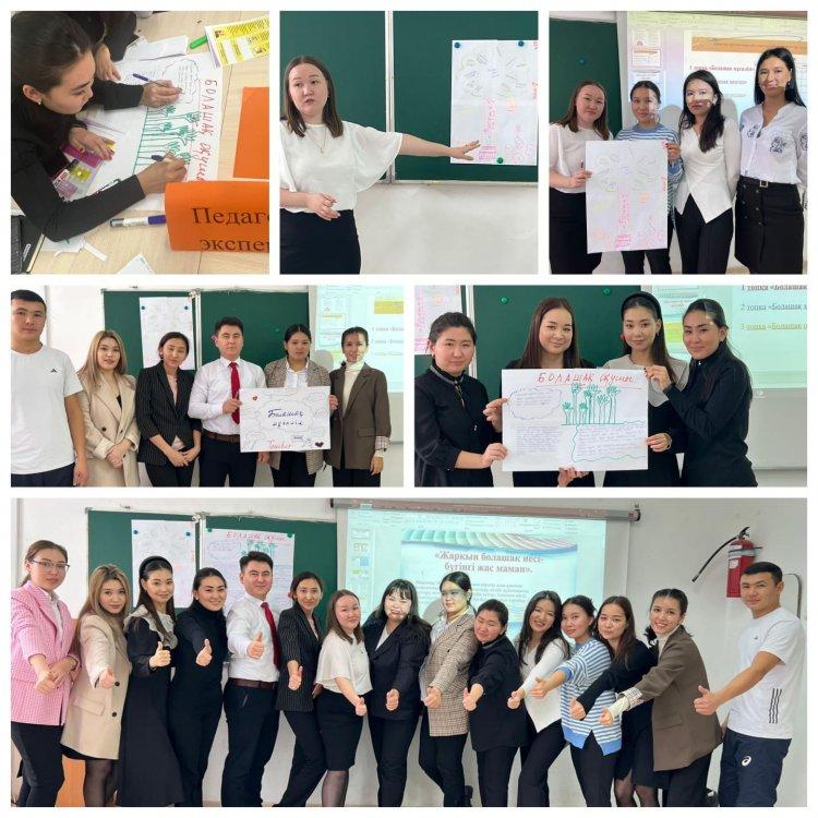 "Жас мамандар" Әдістемелік кеңесінің отырысы