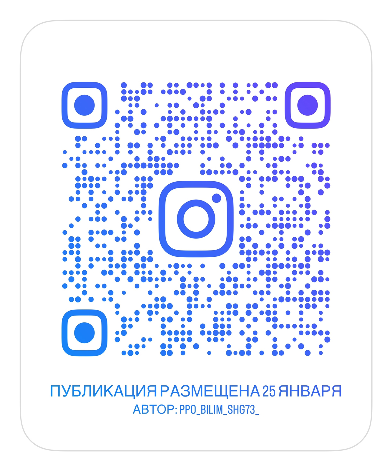 Жаратылыстану-математикалық пәндер апталығының ашылуы